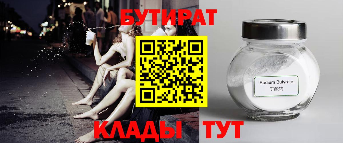 Бахчисарай  БУТИРАТ бутик  Вход с VPN 