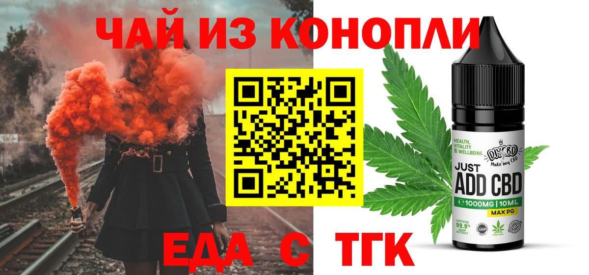 Бахчисарай  Печенье с ТГК конопля  Вход с VPN 