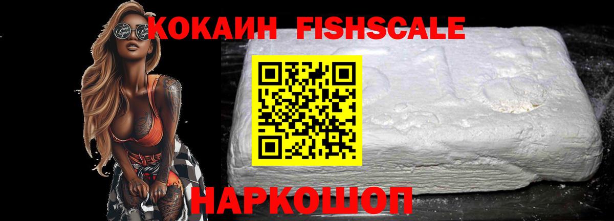 COCAIN Перу Бахчисарай