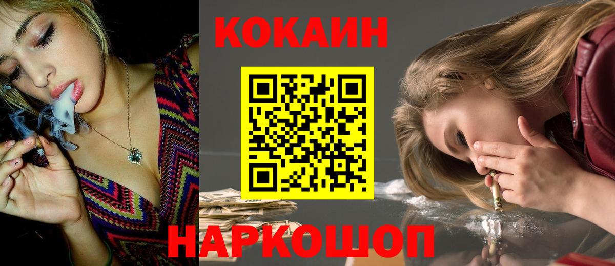 COCAIN Перу  Вход с VPN  КОКАИН VHQ  Бахчисарай 
