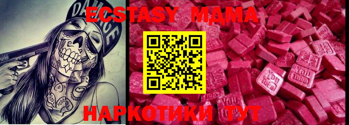 Ecstasy Cube Бахчисарай