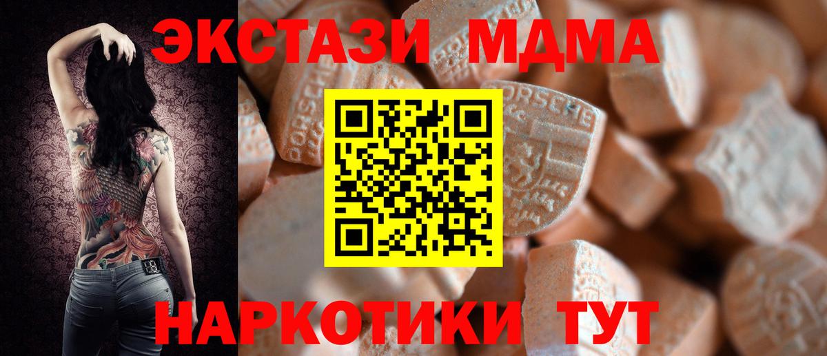 ЭКСТАЗИ 250 мг  Вход с VPN  Бахчисарай  ЭКСТАЗИ 300 mg 