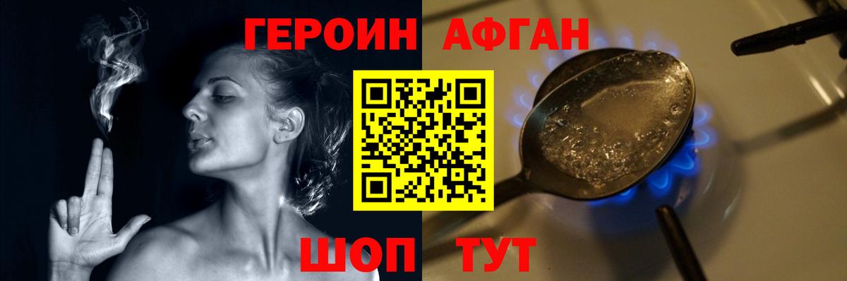 ГЕРОИН  Вход с VPN  Бахчисарай  ГЕРОИН Heroin 