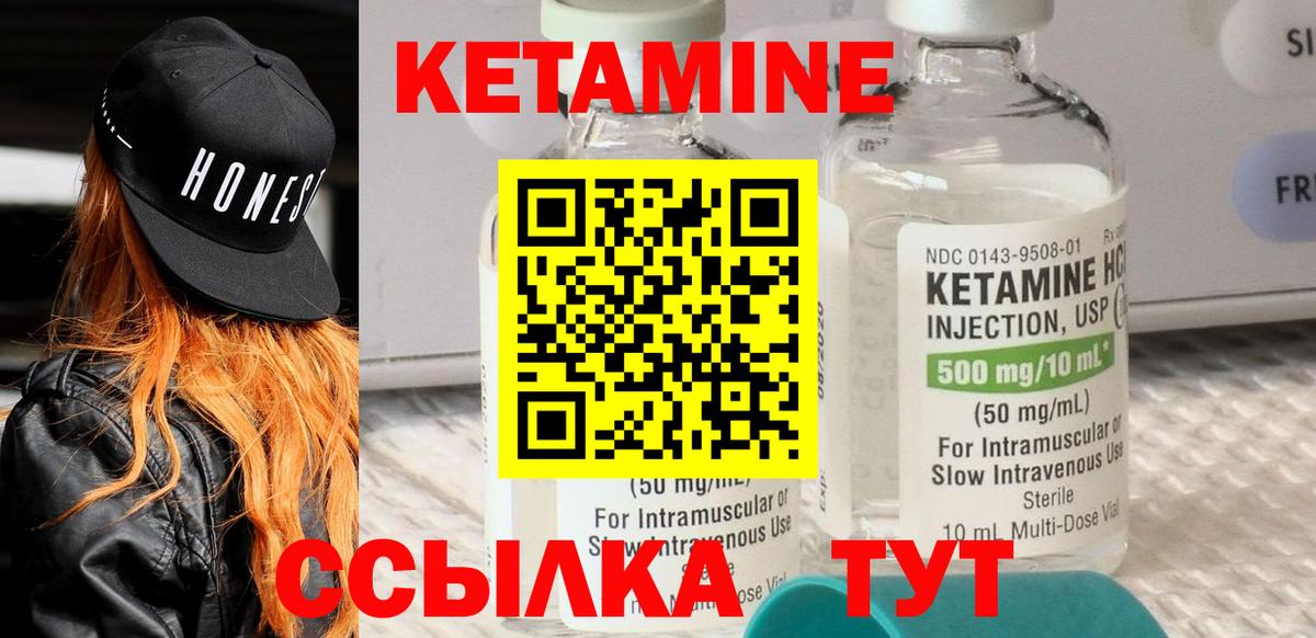 Бахчисарай  Кетамин ketamine  Вход с VPN 