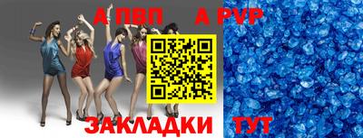 ALPHA PVP Рязань