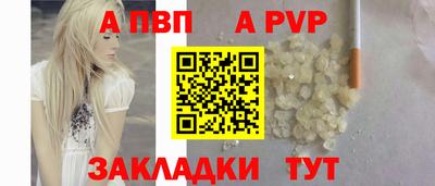 ALPHA PVP Рязань