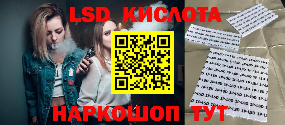 LSD-25 экстази кислота Бахчисарай