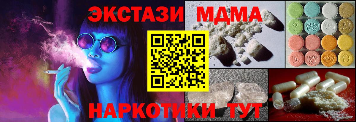 МДМА молли Бахчисарай