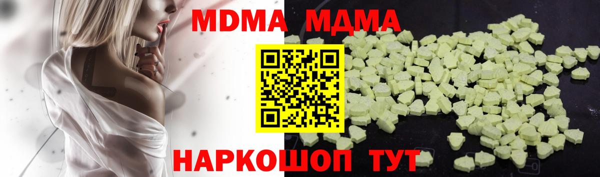 MDMA crystal  МДМА Molly  Бахчисарай  Вход с VPN 