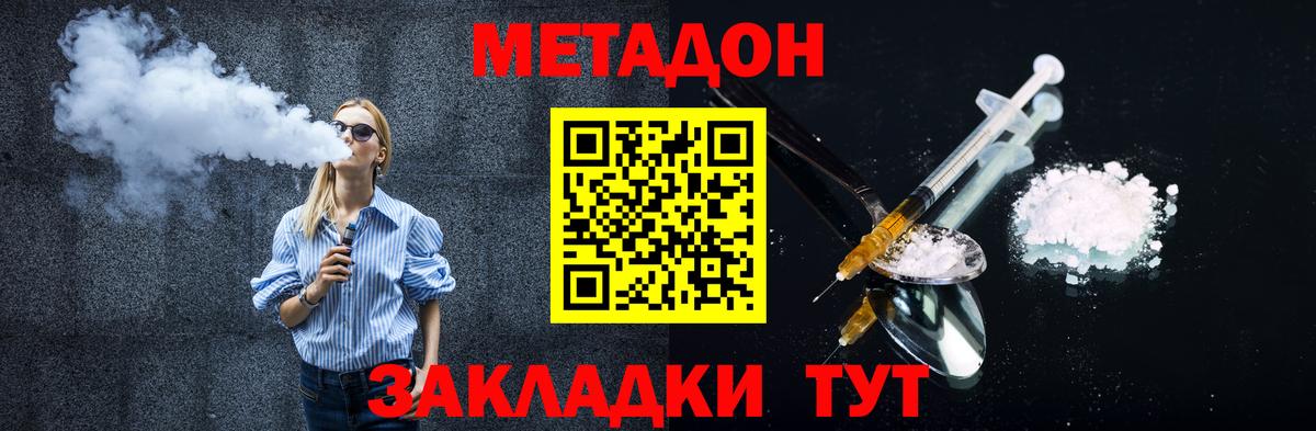 МЕТАДОН белоснежный  Метадон мёд  Бахчисарай  Вход с VPN 