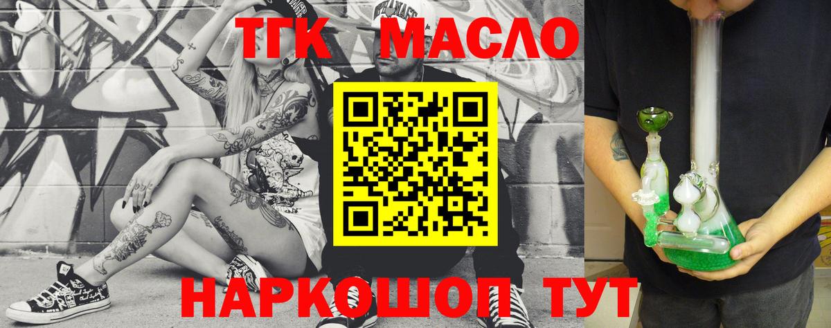 Дистиллят ТГК концентрат  Дистиллят ТГК THC oil  Вход с VPN  Бахчисарай 