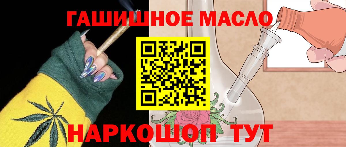 Дистиллят ТГК концентрат Бахчисарай